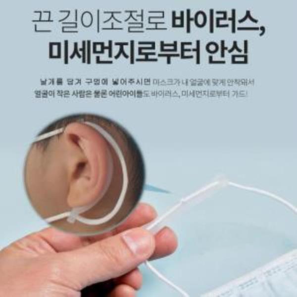 실리콘 이어가드 마스크귀보호대 길이조절