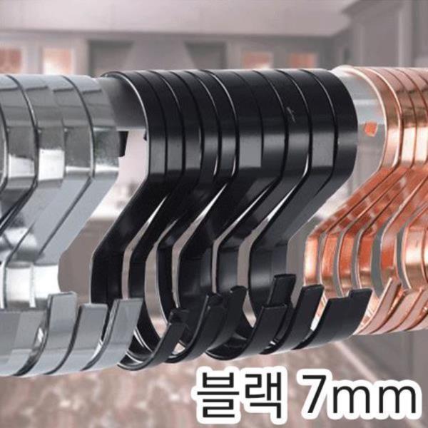 S고리 블랙 7mm