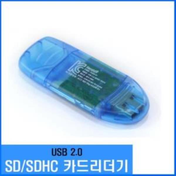 SD리더기 카메라 블랙박스 저장장치 USB2.0 리더기