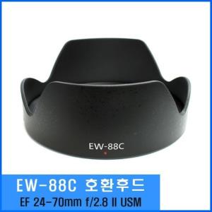 캐논 EW-88C 호환렌즈후드 신형 24-70 전용후드