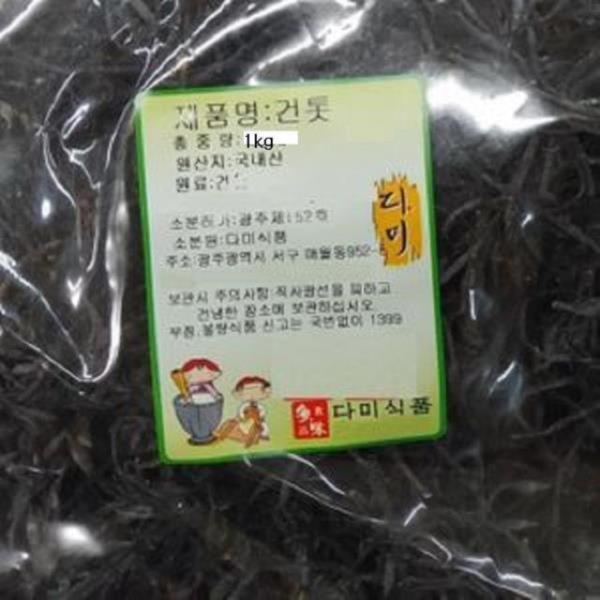 싱그러운 바다속 영양 국산 건톳1kg