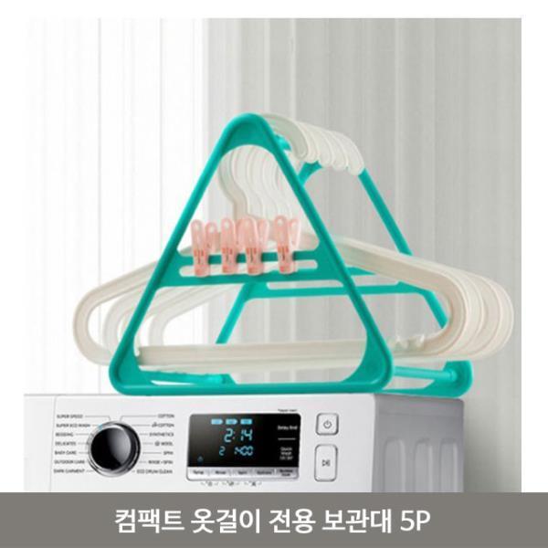 컴팩트 옷걸이 전용 보관대 5P 수납 정리 인테리어