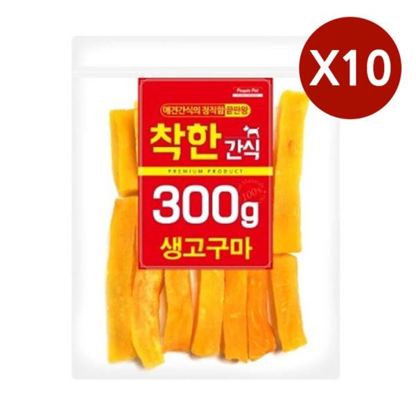 애견 고구마 간식 300g 10P 보상 강아지 훈련 져키