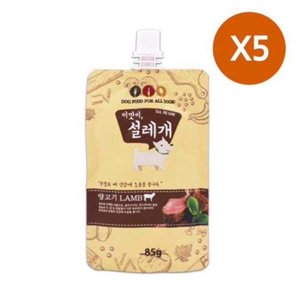 강아지 퓨레 간식 85g 5P 양고기 관절 뼈 저지방