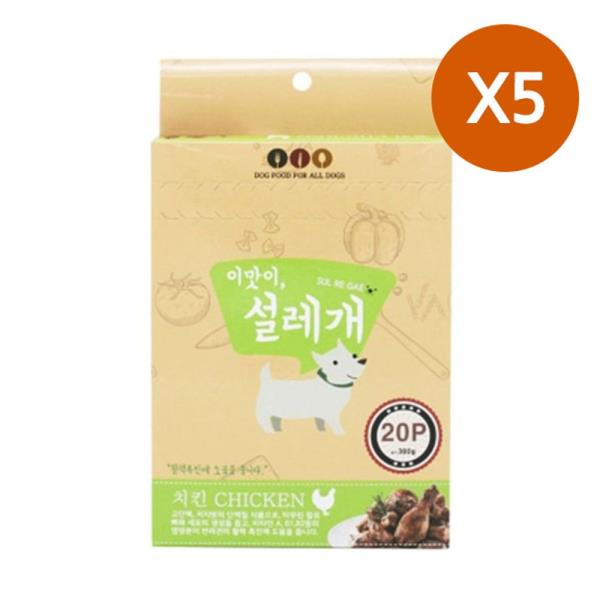 강아지 퓨레 간식 20개입 5P 치킨 활력촉진 저지방