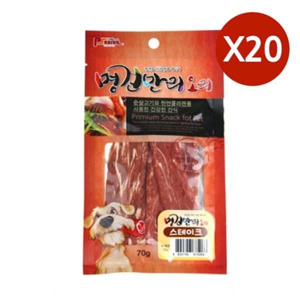 반려견 오리 스테이크 20P 강아지 칭찬 간식 스틱