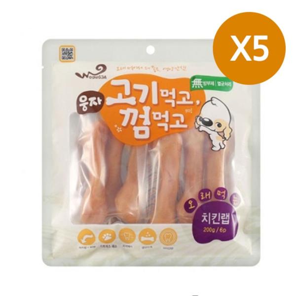 관절건강 강아지 닭고기 200g 5P 간식 애견 양치껌