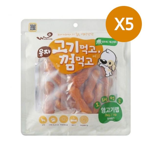 관절건강 강아지 양고기 200g 5P 간식 애견 양치껌