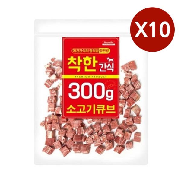 애견 소고기 큐브 300g 10P 강아지 트릿 보상 간식