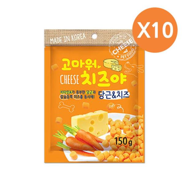 강아지 치즈 당근 트릿 10P 반려견 영양 말랑 간식