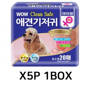 애견 강아지 댕댕 마킹 오줌 초소형 암컷 기저귀 5P