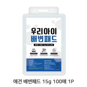 소형견 배변패드 15g 100매 1P 강아지 용변 화장실