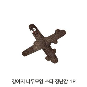 반려견 나무모양 터그놀이 토이 1P 스타 치석제거