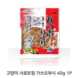 고양이 사료에 뿌리는 40G 1P 토핑간식 가쓰오부시