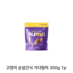 고양이 순살 통간식 가다랑어 300g 1p 고단백 영양