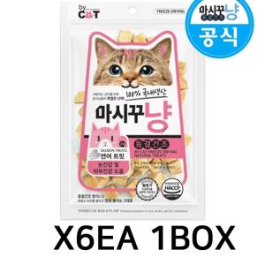 동결건조 간식 고양이 냥이 애묘 스낵 생선 연어 6P