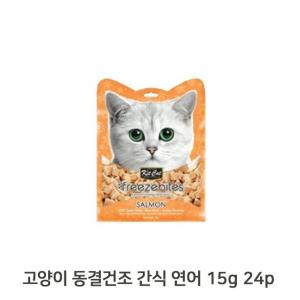 한입간식 고양이 동결건조 연어 15g 24p 큐브 스낵