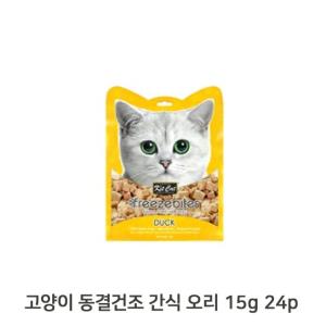 한입간식 고양이 동결건조 오리 15g 24p 큐브 스낵