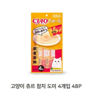 고양이 짜먹는 4개 1P 간식 참치 도미 짜먹는 츄르