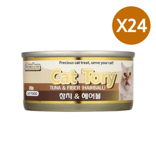 애묘 저지방 참치 헤어볼 80G 24P 영양 캔 수분섭취