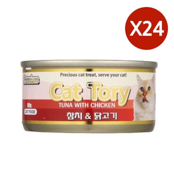 반려묘 저지방 참치 닭고기 80G 24P 영양 캔간식