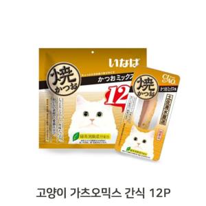 가츠오 고양이 간식 12개 1P 수제 외출 개별포장