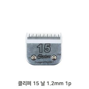 고양이 강아지 클리퍼 15 교체날 1.2mm 1P 이발기