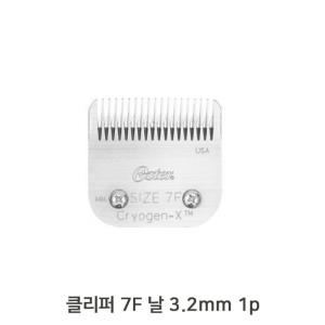 고양이 강아지 클리퍼 7F 교체날 3.2mm 1P 이발기