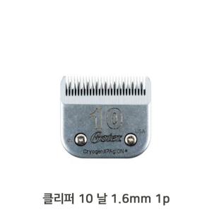 고양이 강아지 클리퍼 10 교체날 1.6MM 1P 이발기