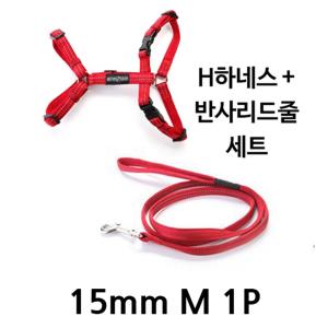 애견 하네스 반사 리드줄 15mm M 1P 강아지 산책