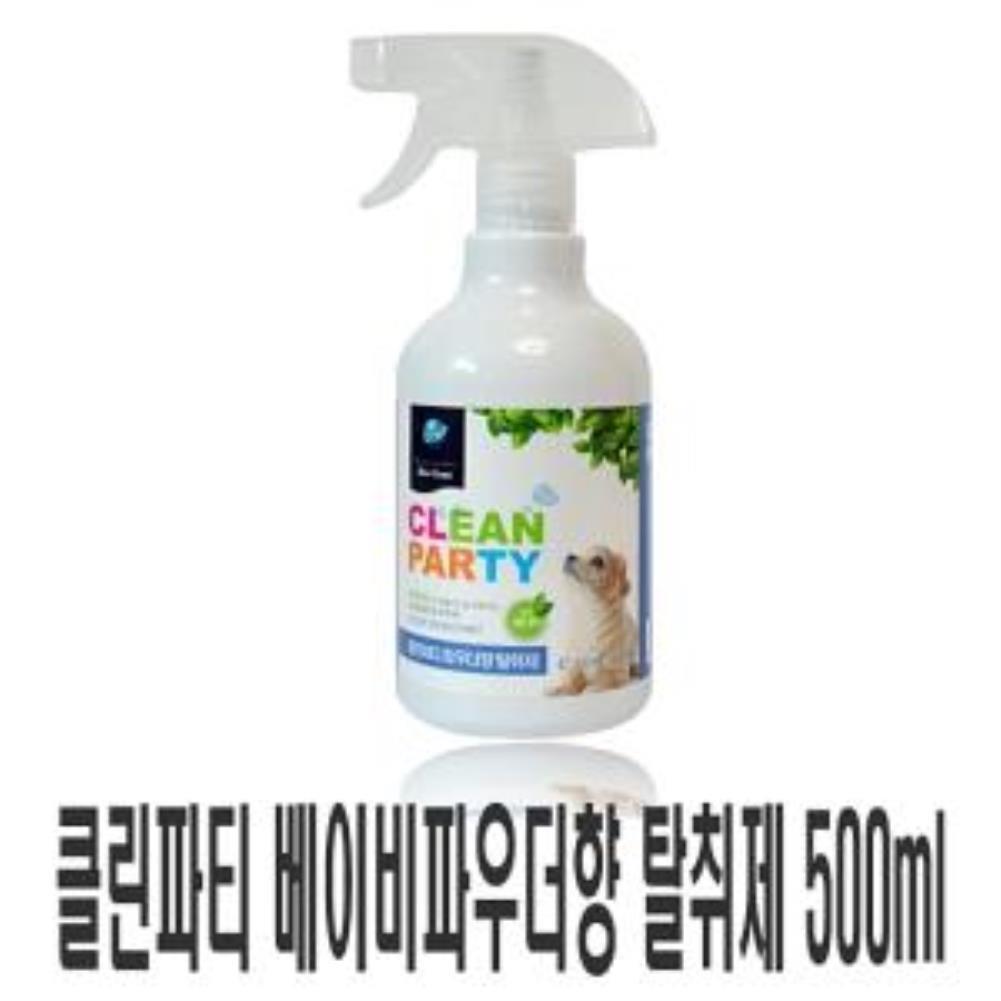 클린파티 베이비파우더향 탈취제 500ml 강아지 악취 강아지악취제거 애견냄