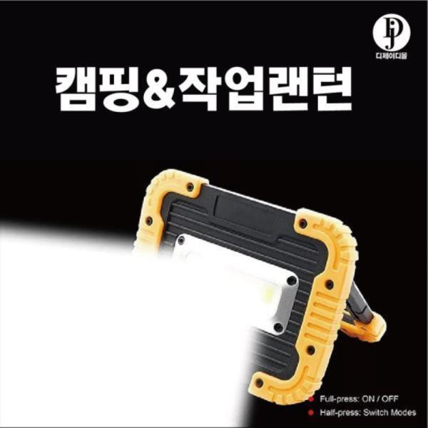 LED 후레쉬 작업 랜턴 작업등 JK750 투광기 아X