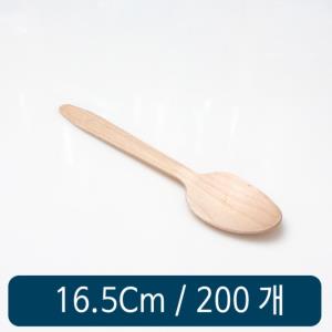 나무스푼 16.5cm (대) 200개