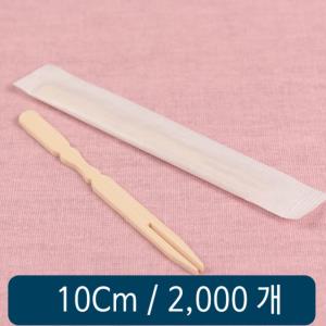 대나무 두발 포크 10cm 무지 개별포장 2000개