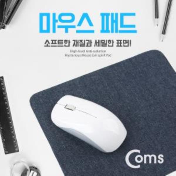 마우스 패드(청패드)