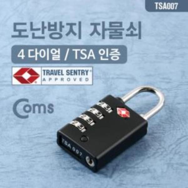 도난방지 자물쇠(TSA), 4-dial