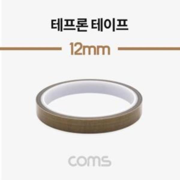 패브릭 테프론 절연 테이프 12mm