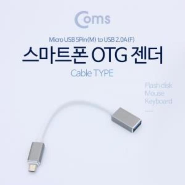 안드로이드 젠더 Micro 5Pin M to USB 3.0 F 20cm BlackMeta