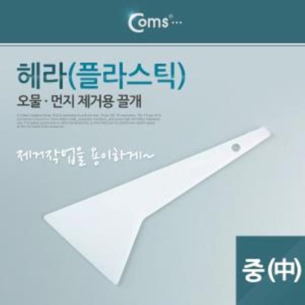 헤라 플라스틱 중 k