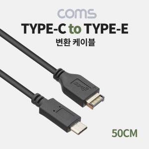 TypeC타입M변환케이블50cm