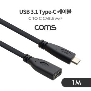 USB31C타입케이블MF연장1m