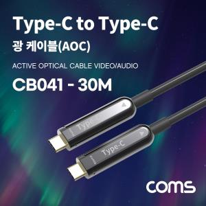 USB31C타입리피터광케이블30M오디오비디오