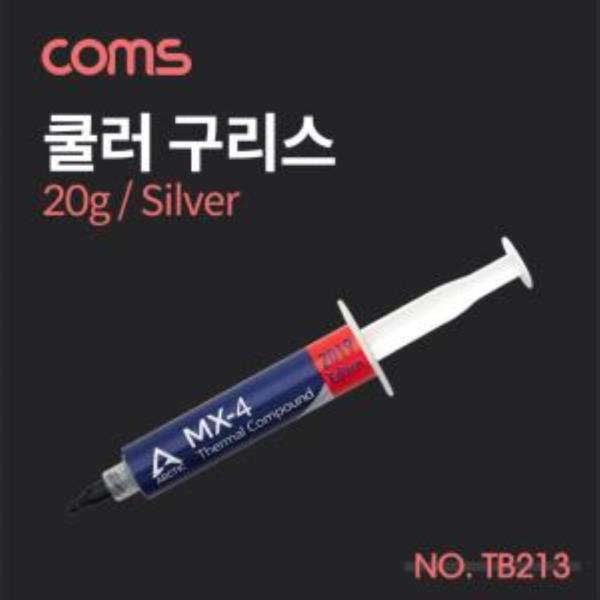 쿨러구리스Silver20g