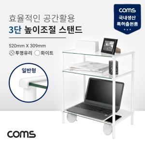 프린터모니터TV높이조절받침대유리일반형3단