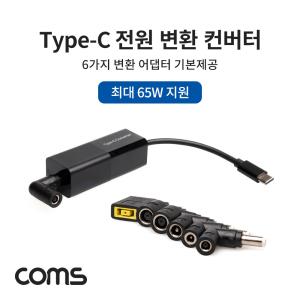 USB31TypeC컨버터지원전원젠더6ea