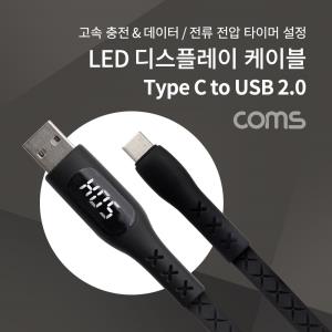 LED디스플레이 케이블USB31 CType