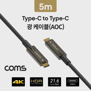 USB31 C타입 리피터 광케이블5M