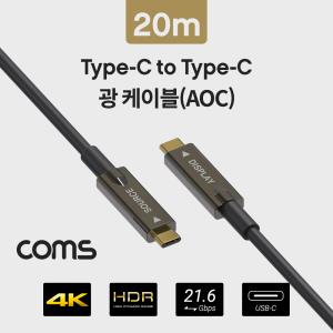 USB31 C타입 리피터 광케이블20M