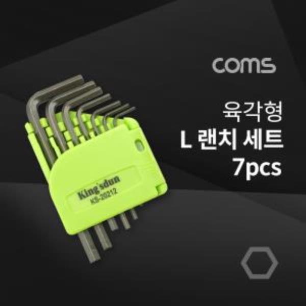 육각형 L랜치세트7pcs