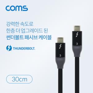 썬더볼트 3패시브 케이블 TypeC